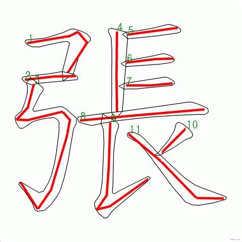 筆畫11的字